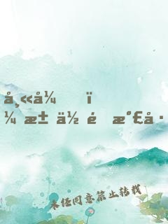 師弟，求你運氣差點吧！